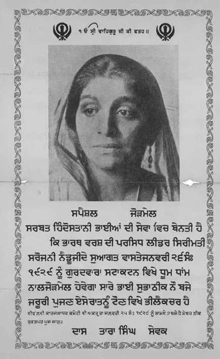 Sarojini Naidu - This handbill announces Sarojini Naidu's lecture at the Stockton Sikh Temple, 26 September 1929
