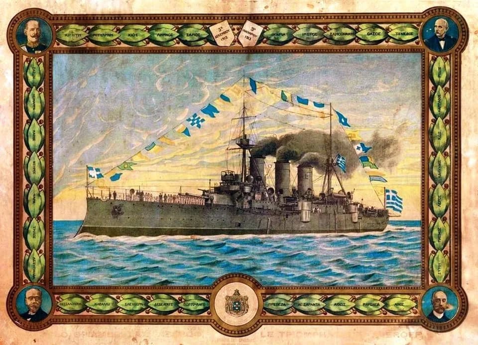 Eleftherios Venizelos - Greek lithograph honouring the armoured cruiser Averof for its role as the Greek fleet's flagship in the Balkan Wars. Clockwise from top left are depicted: King Constantine I o