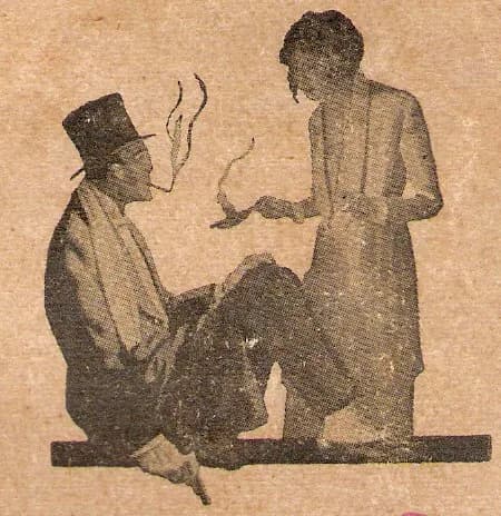 P. G. Wodehouse - P.G. Wodehouse's Psmith. Cover of the Bietti edition of Leave it to Psmith (1936).
