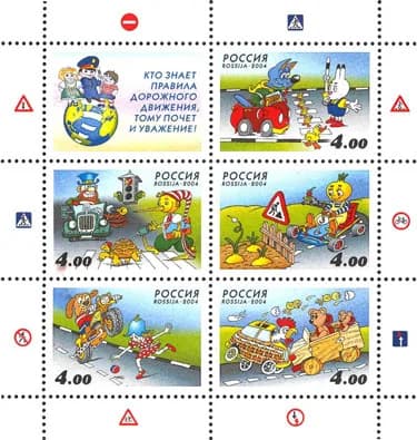 Gianni Rodari - Лист «Безопасность поведения детей на дорогах».