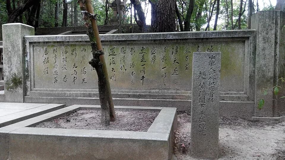 Zhao Ziyang - 中華人民共和國總理 趙紫陽閣下手植瓊花