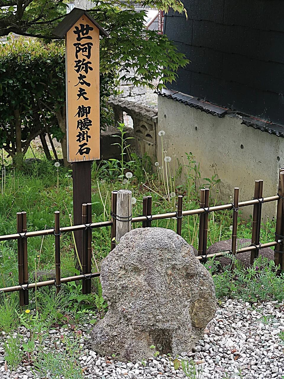 Zeami Motokiyo - Zeami's Stone Bench in Syōbō-ji Temple, Sado, Niigata Prefecture, Japan