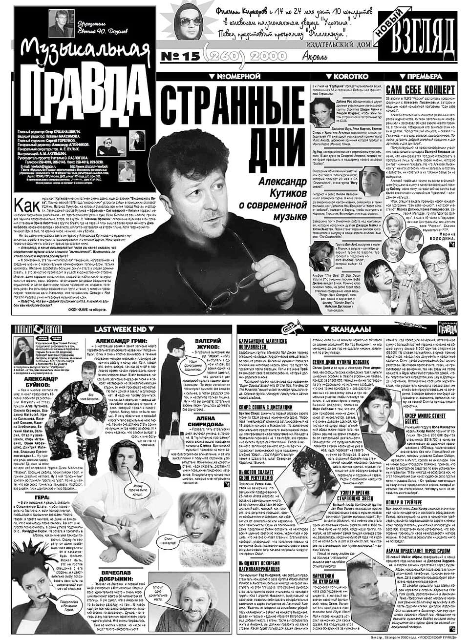 Whitney Houston - Kutikov in Novy Vzglyad