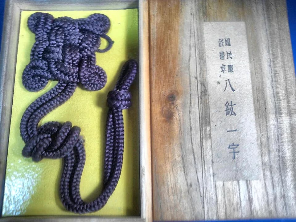 Jimmu - Aiguillette of Kokumin-Fuku (National Uniform for Japanese males during 1940-1945)