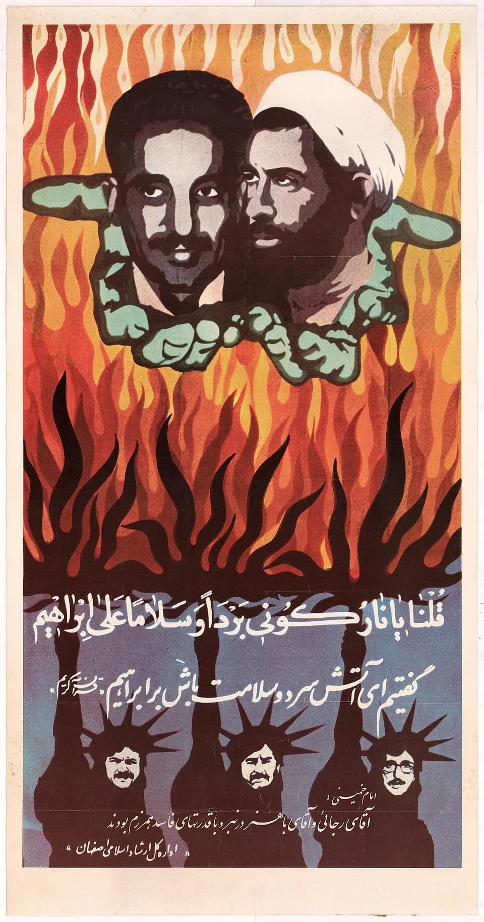 Mohammad-Ali Rajai - The poster was published as an homage to Mohammad Ali Rajai and Mohammad Javad Bahonar, respectively President of the Republic and Prime Minister, both killed in a bomb attack aga