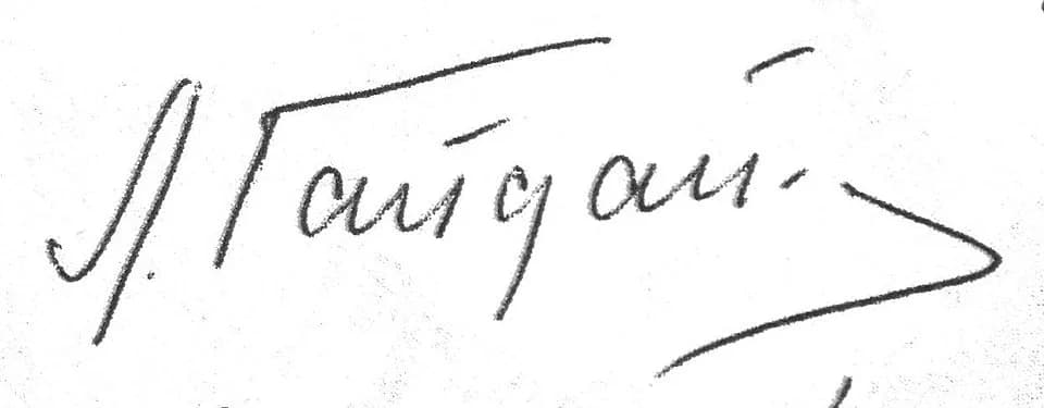 Leonid Gaidai - Леонид Гайдай. Автограф на сценарии фильма "Спортлото-82". Крым, лето 1981.
Soviet Leonid Gaidai signature (1981).