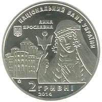 Anne of Kyiv - Анна Ярославна аверс