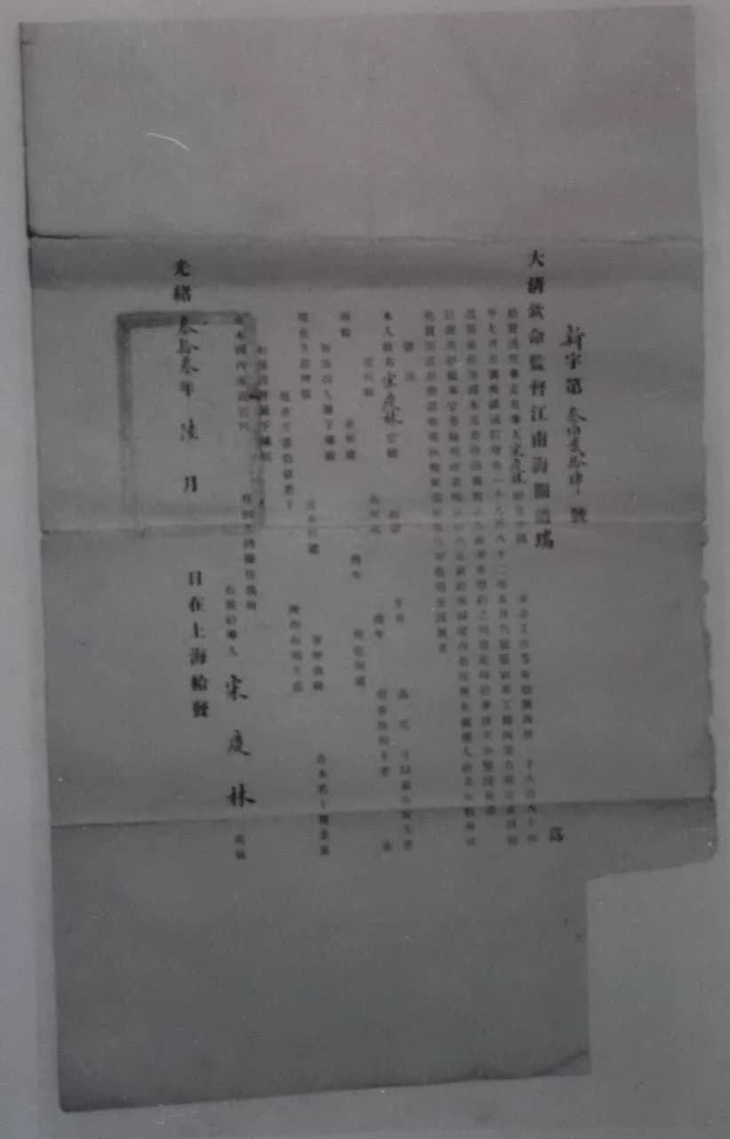 Soong Ching-ling - Soong Ching-ling's passport