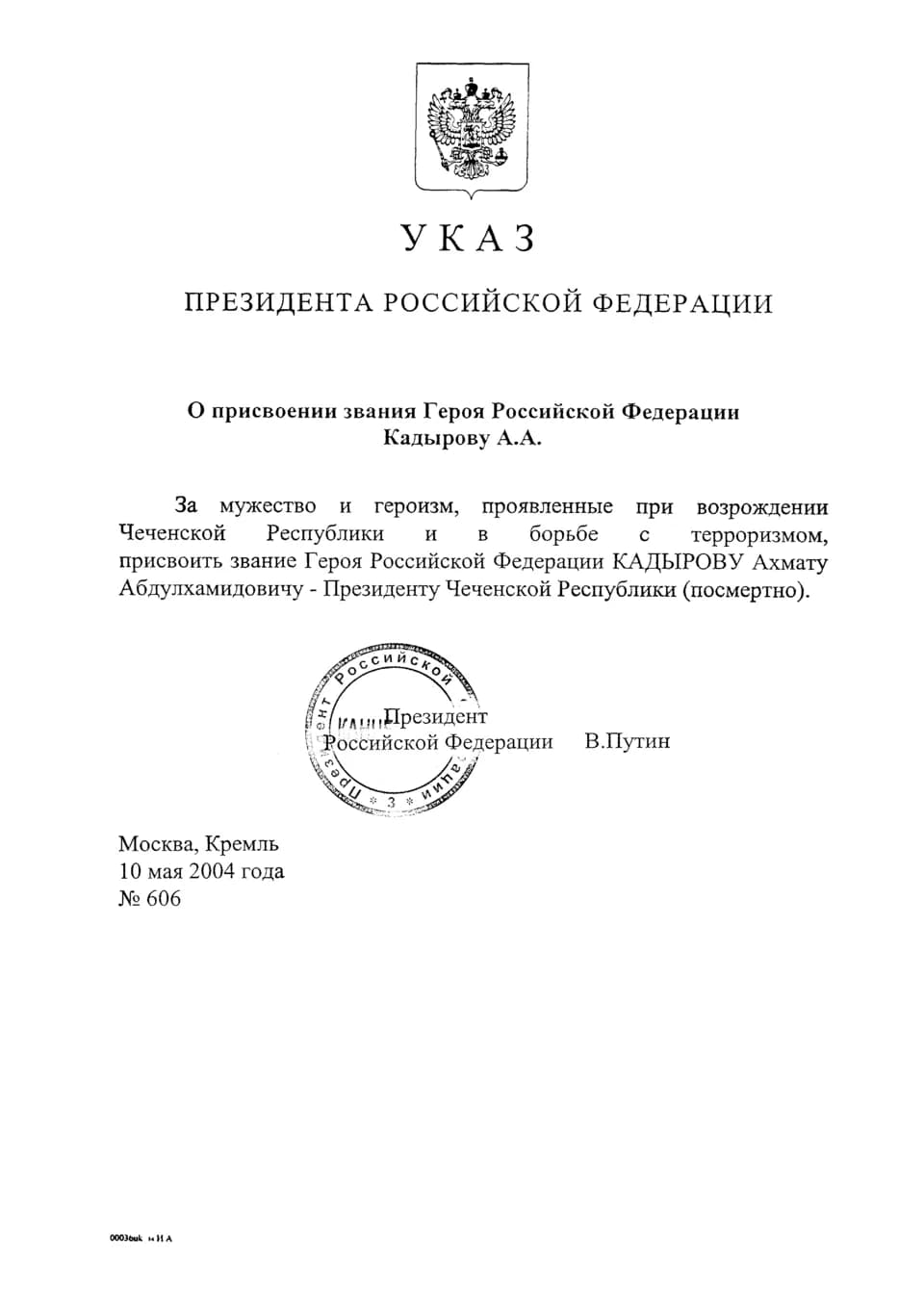 Akhmad Kadyrov - "О ПРИСВОЕНИИ ЗВАНИЯ ГЕРОЯ РОССИЙСКОЙ ФЕДЕРАЦИИ КАДЫРОВУ А.А."