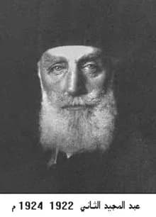 Abdülmecid II - Old Abdulmajid II