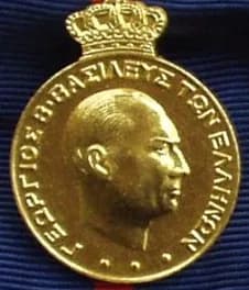 George II of Greece - Titel: "Georg II." Orden für hervorragende Leistungen bei der Arbeit.