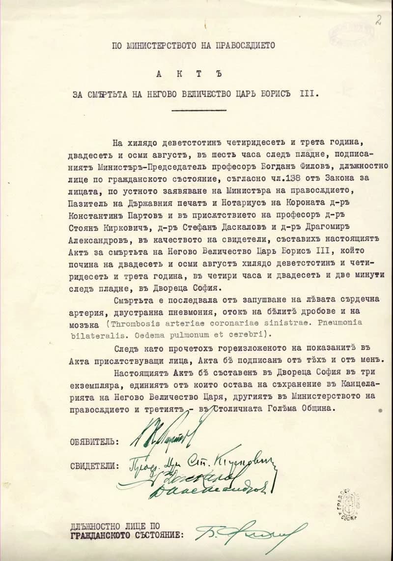 Boris III of Bulgaria - Death Certificate of Boris III of Bulgaria.