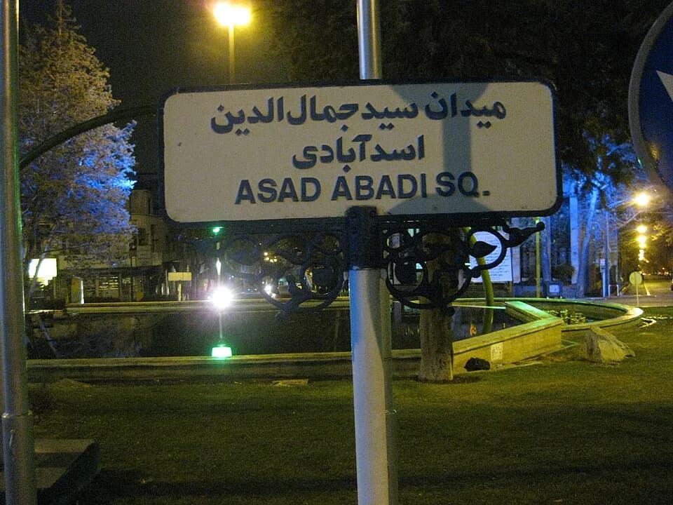 Jamal al-Din al-Afghani - Asadabadi square, Tehran, Iran.