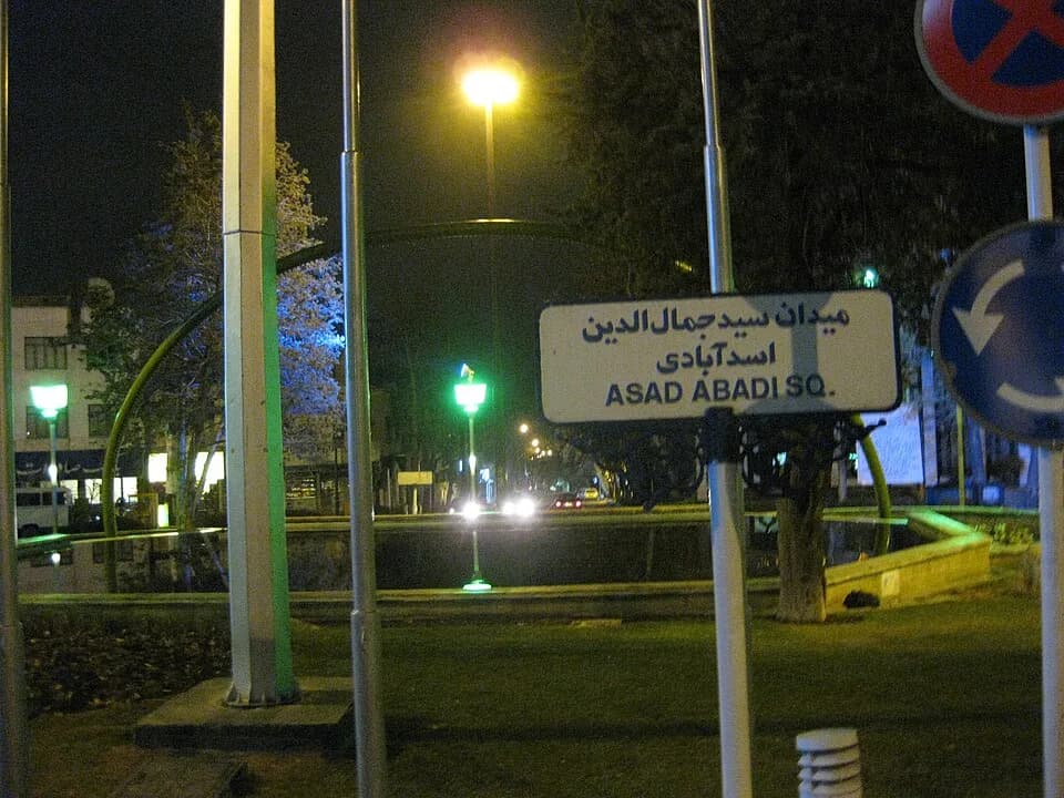 Jamal al-Din al-Afghani - Asadabadi square, Tehran, Iran.