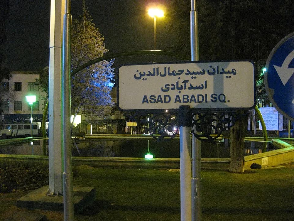 Jamal al-Din al-Afghani - Asadabadi square, Tehran, Iran.