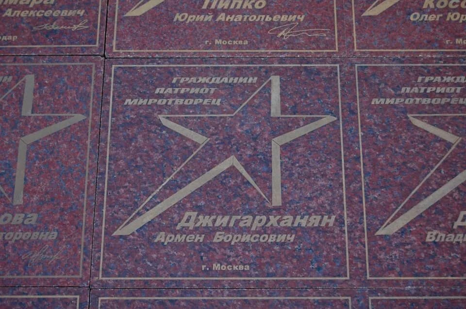 Armen Dzhigarkhanyan - Heroes of Russia Square