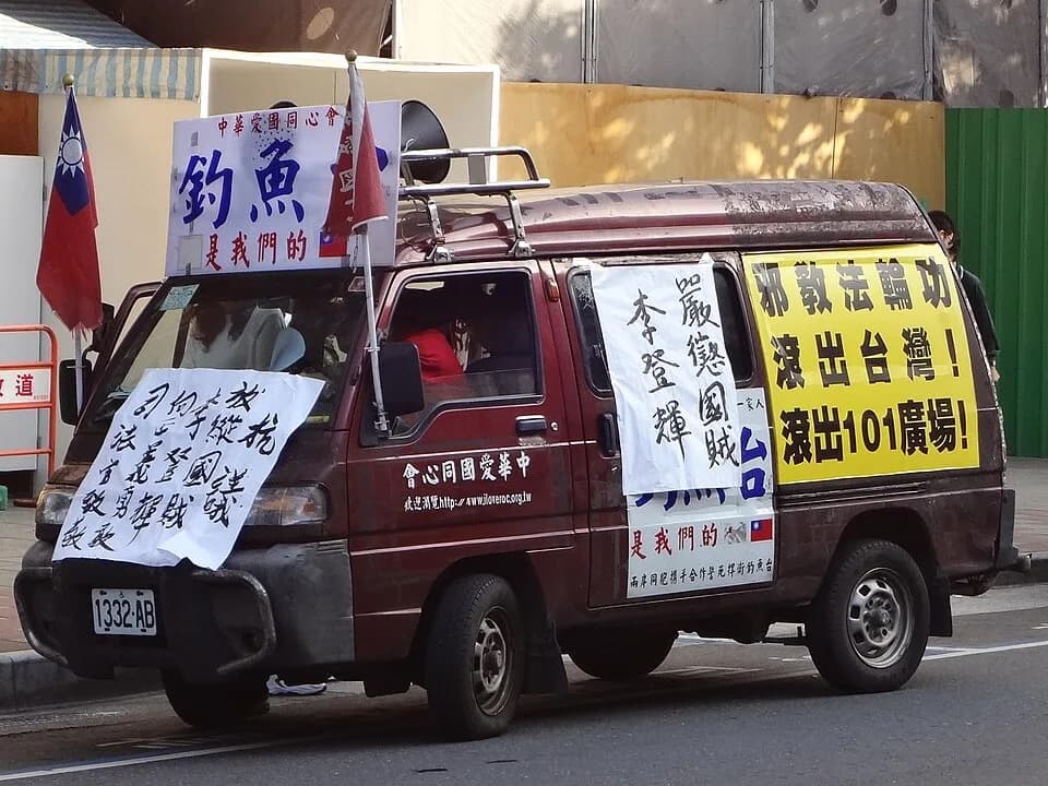 Lee Teng-hui - 中華愛國同心會中華威利1200宣傳車1332-AB,車頂樹立中華民國國旗與保釣標語牌。