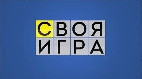 Boris Berezovsky - Заставка  российской телевизионной игры-викторины «Своя игра».
