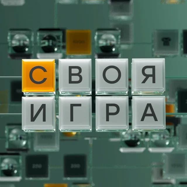 Boris Berezovsky - Логотип телевикторины с 30 марта 2024 года