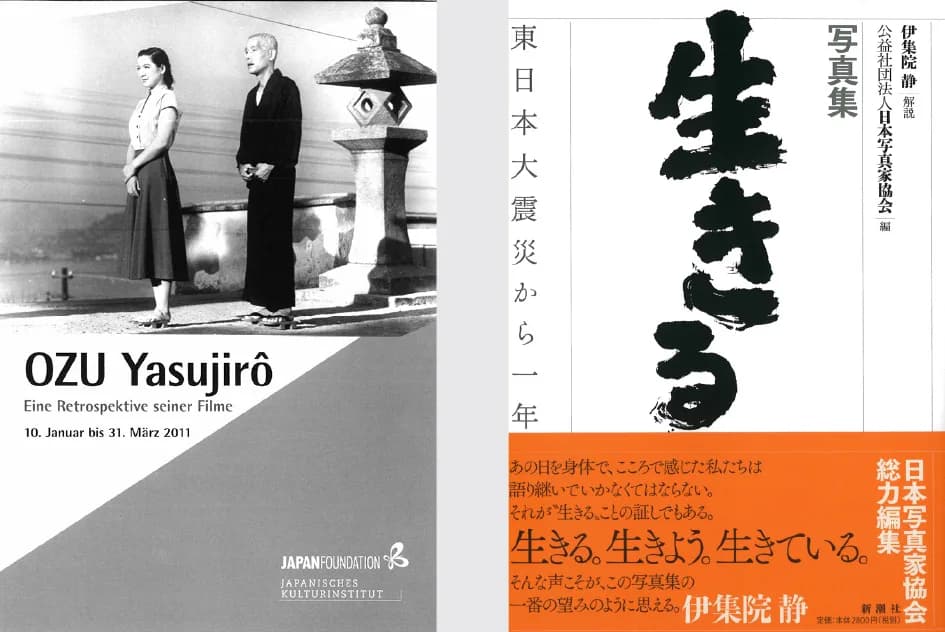 Yasujirō Ozu - Publikationen von Veranstaltungen der Japan Foundation