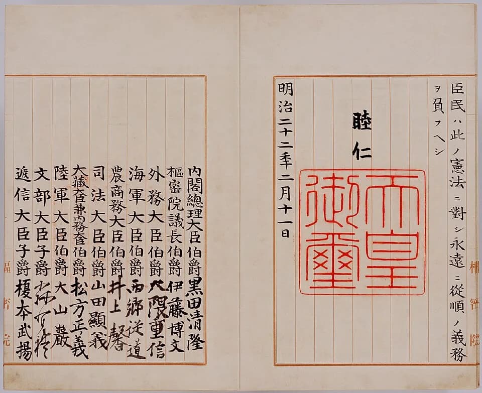 Ōkuma Shigenobu - Meiji Constitution (page 3)