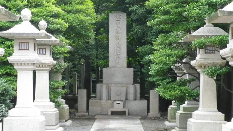 Ōkuma Shigenobu - 大隈重信の墓
