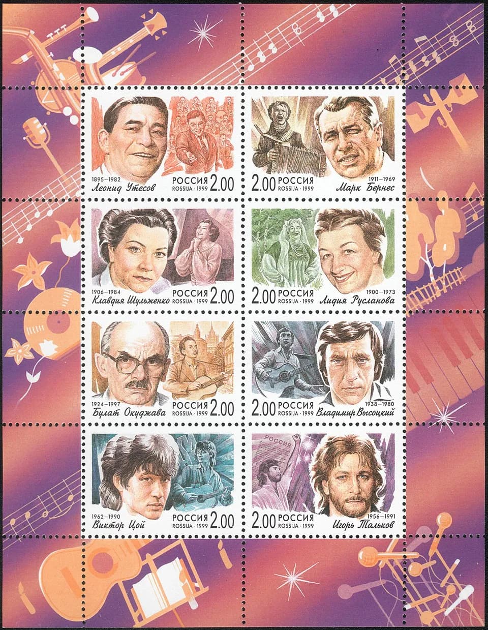 Bulat Okudzhava - Stamps of Russia Popular singers of the Russian stage, 1999