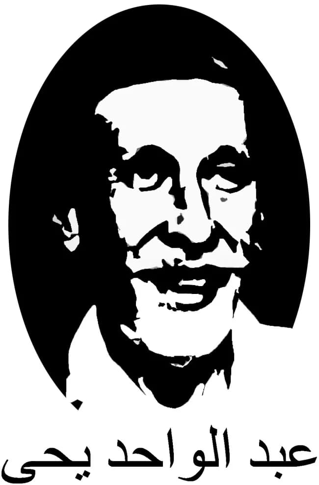 René Guénon - René Guénon (Blois, 15 de Novembro de 1886 — Cairo, 7 de Janeiro de 1951) foi um metafísico e crítico social francês.