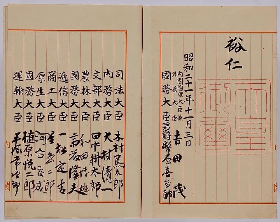 Shigeru Yoshida - The original of "The Constitution of the State of Japan" This constitution was promulgated in 1946, and it was taken effect in 1947. Japan's postwar constitution was endorsed by Empe