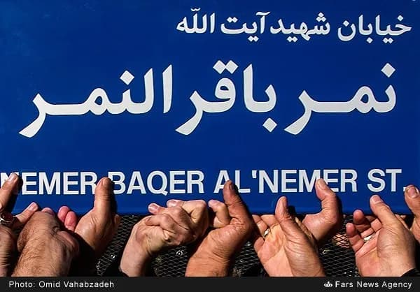 Nimr al-Nimr - عکس امید وهاب‌زاده (عکاس خبرگزاری فارس) از نصب تابلوی «خیابان شهید آیت‌الله شیخ نمر باقر النمر» در خیابان منتهی به سفارت عربستان در تهران (خیابان نیلوفر)