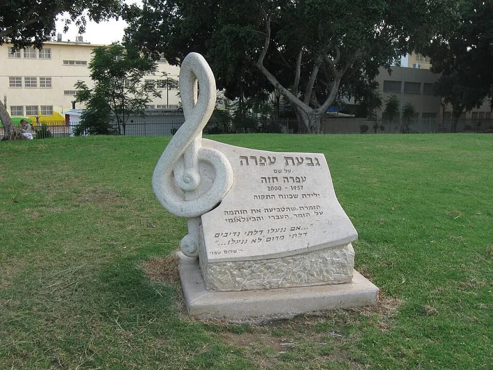 Ofra Haza - HaTikva Garden