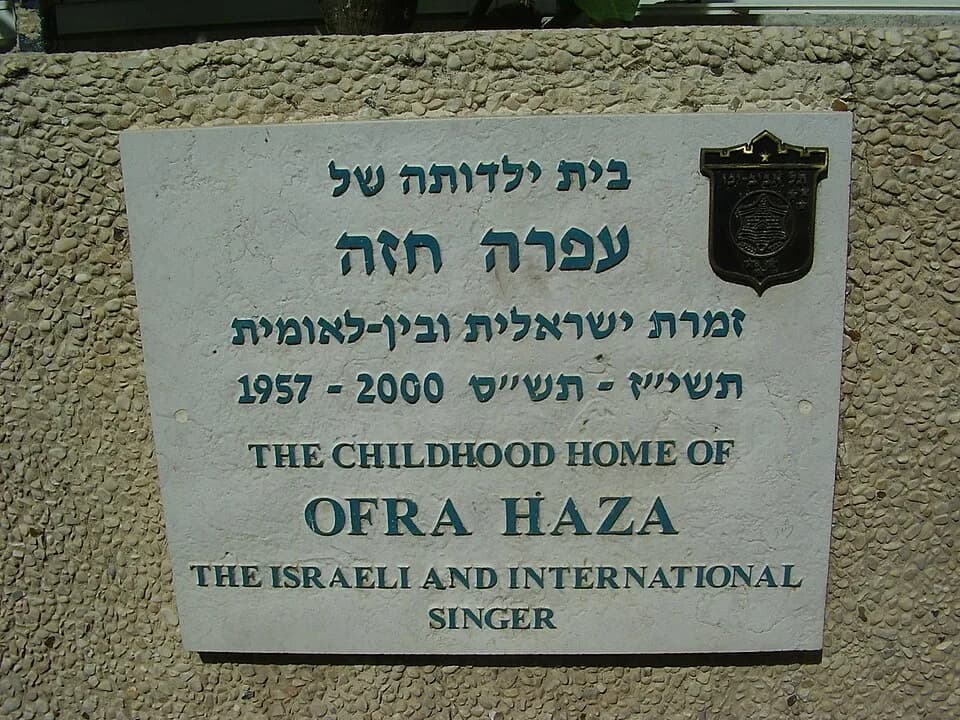 Ofra Haza - plate on ofra haza childhood home in tel aviv