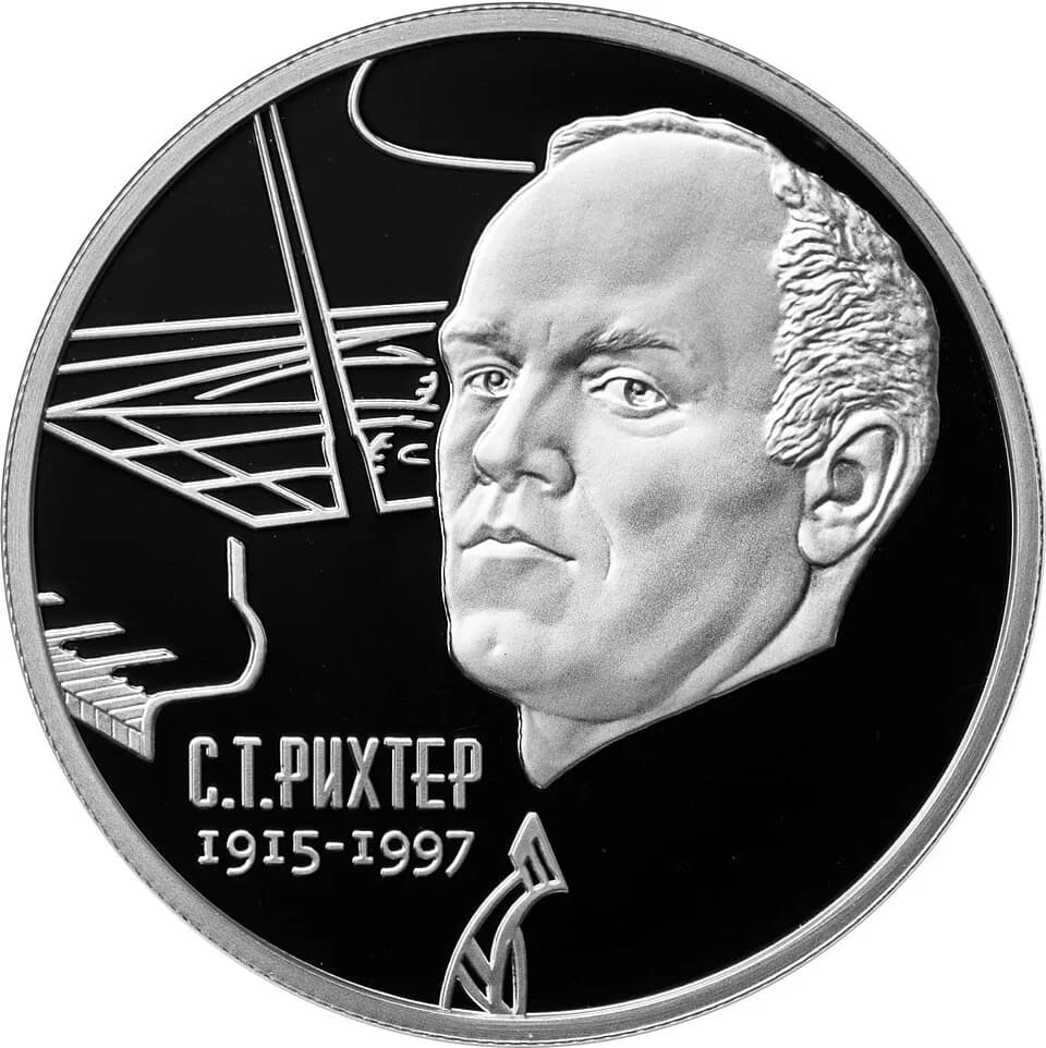 Sviatoslav Richter - Памятная монета Банка России. Святослав Теофилович Рихтер.