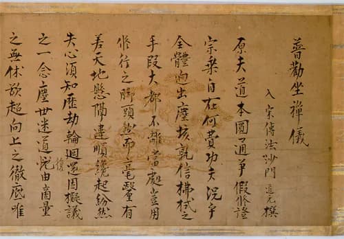 Dōgen - Universally Recommended Instructions for Zazen (普勧坐禅儀, fukan zazengi)