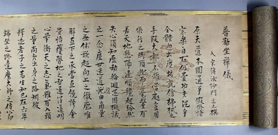Dōgen - Universally Recommended Instructions for Zazen. Zen Master Dogen, the founder of the Soto sect, returned to Japan after completing his training in Song in 1227. In addition, a book that select