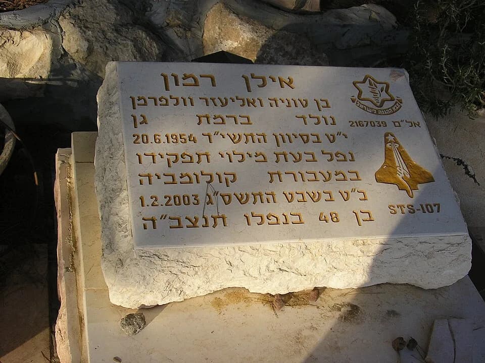 Ilan Ramon - Ilan Ramon's grave in Nahalal