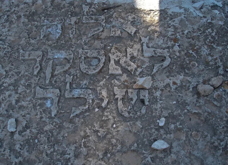 Else Lasker-Schüler - The grave of Else Lasker-Schüler on the Mount of Olives in Jerusalem.