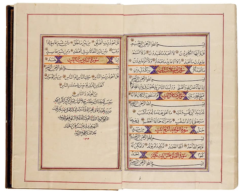 Iskandar Ali Mirza - An illuminated Qur’an, commissioned by Mukhbir al-Dawlah, the Minister of Science and copied by Muhammad al-Musawi known as Hindi, Persia, Qajar, dated 1305 AH/1887-88 AD
Arabic m