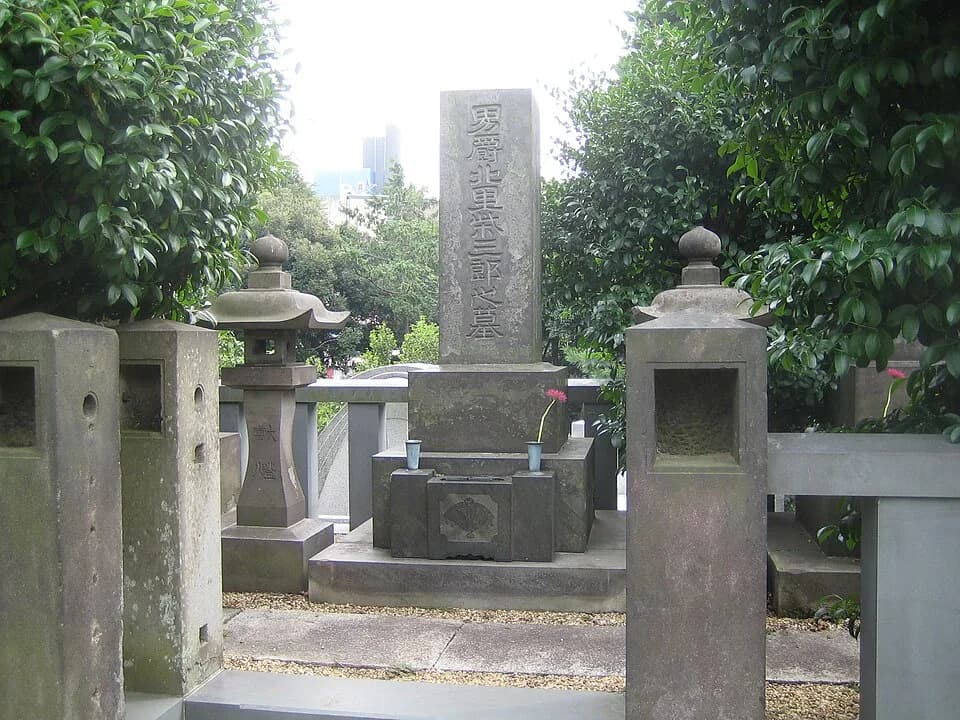 Kitasato Shibasaburō - Grave of Shibasaburo Kitasato (北里 柴三郎 Kitasato Shibasaburō), located at Aoyama Cemetery (青山霊園 Aoyama Reien) Minami-Aoyama, Minato, Tokyo, Japan