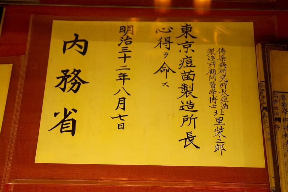 Kitasato Shibasaburō - The Written_appointment for Dr. Shibasaburo Kitazato from Department of the Interior