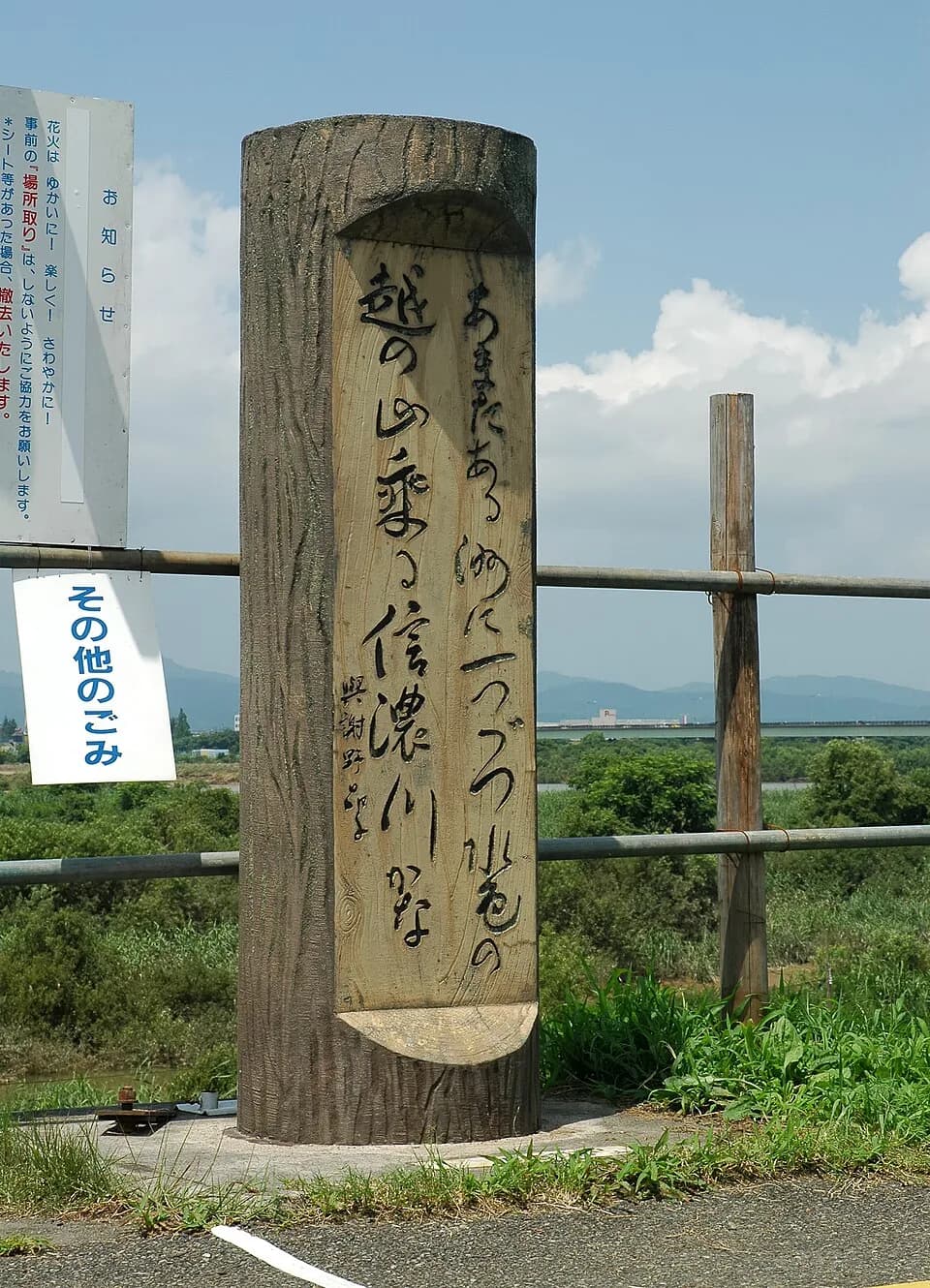Akiko Yosano - Chosei Bridge, Yosano Akiko's monument. (長生橋東詰にある与謝野晶子の歌碑)