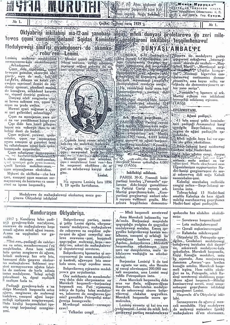 Vladimir Lenin - Lenin the icon: A 1929 Laz language newspaper featuring Lenin's writing. 
The newspaper "Mçita Murunxi" (red star) On 7 November 1929 (the first) in Laz language printed in Sukhumi.