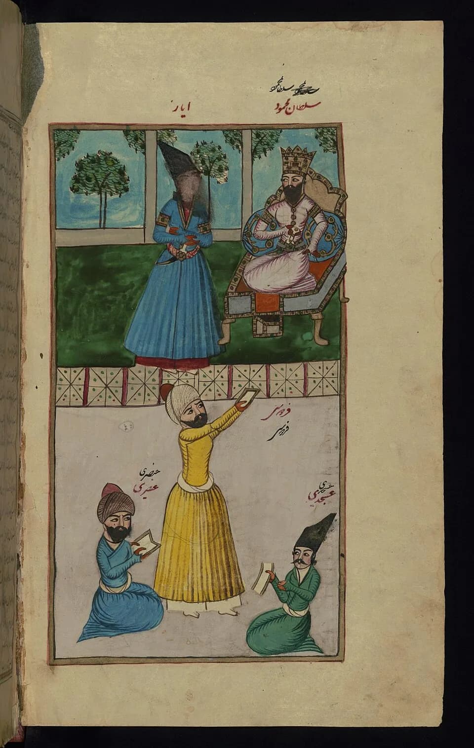 Mahmud of Ghazni - This folio from Walters manuscript W.603 depicts Sultan Mahmud of Ghazni; Iyaz (his slave); and the poets Firdawsi, 'Unsuri, and 'Asjadi.