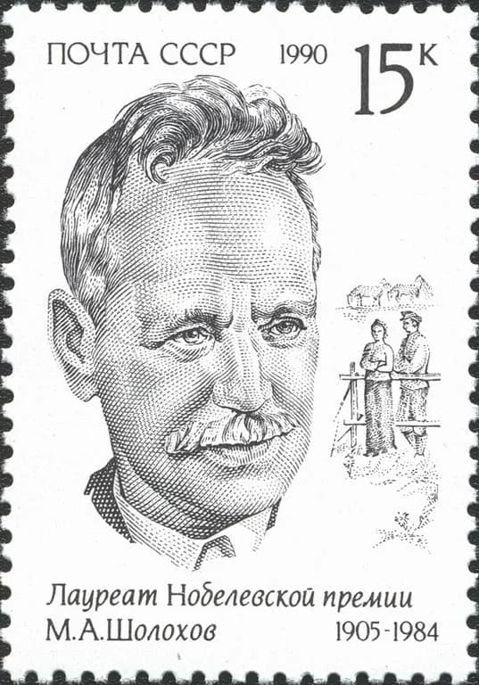 Mikhail Sholokhov - A USSR stamp, Soviet Nobel laureates in Literature