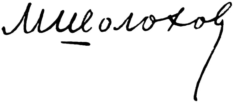 Mikhail Sholokhov - Signature of Mikhail Sholokhov