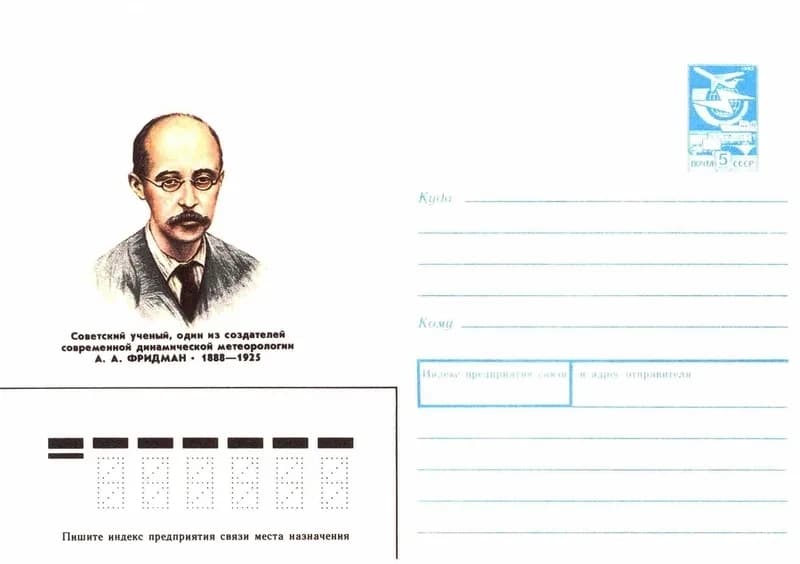 Alexander Friedmann - 1988 Soviet postal cover