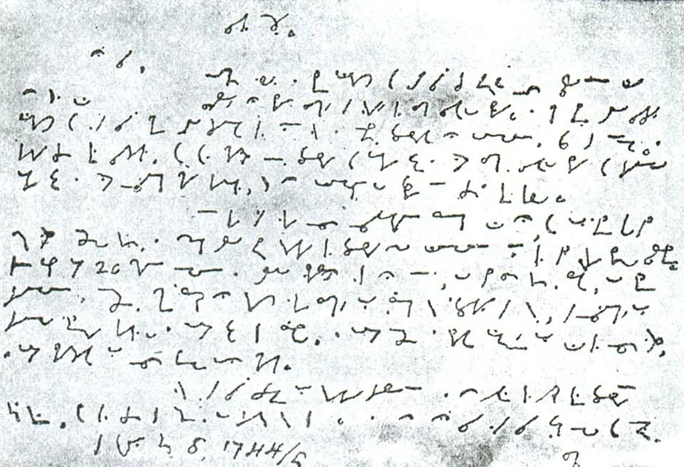 John Wesley - John Wesley's writing in John Byrom's shorthand system.