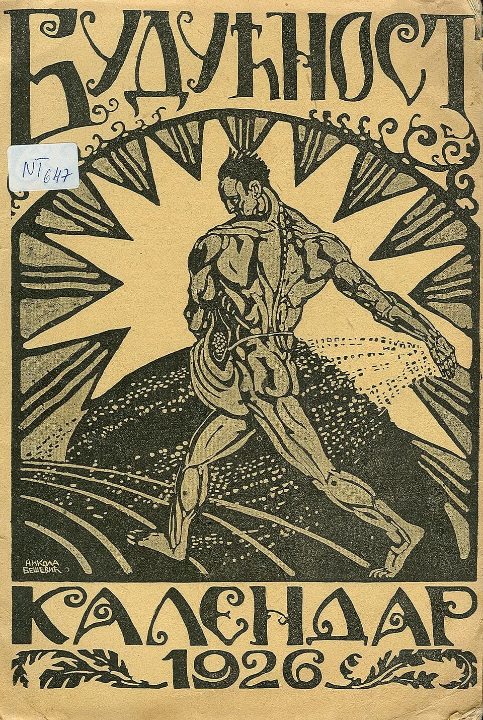 Nikola Tesla - Cover of a book from Nikola Tesla's Library