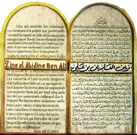 Zine El Abidine Ben Ali - Prière pour le président tunisien (synagogue de La Marsa)
