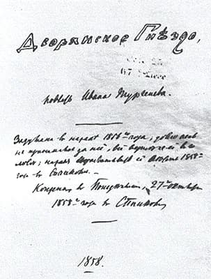 Ivan Turgenev - The manuscript of the titlepage of 'Home of the Gentry' (1858)
